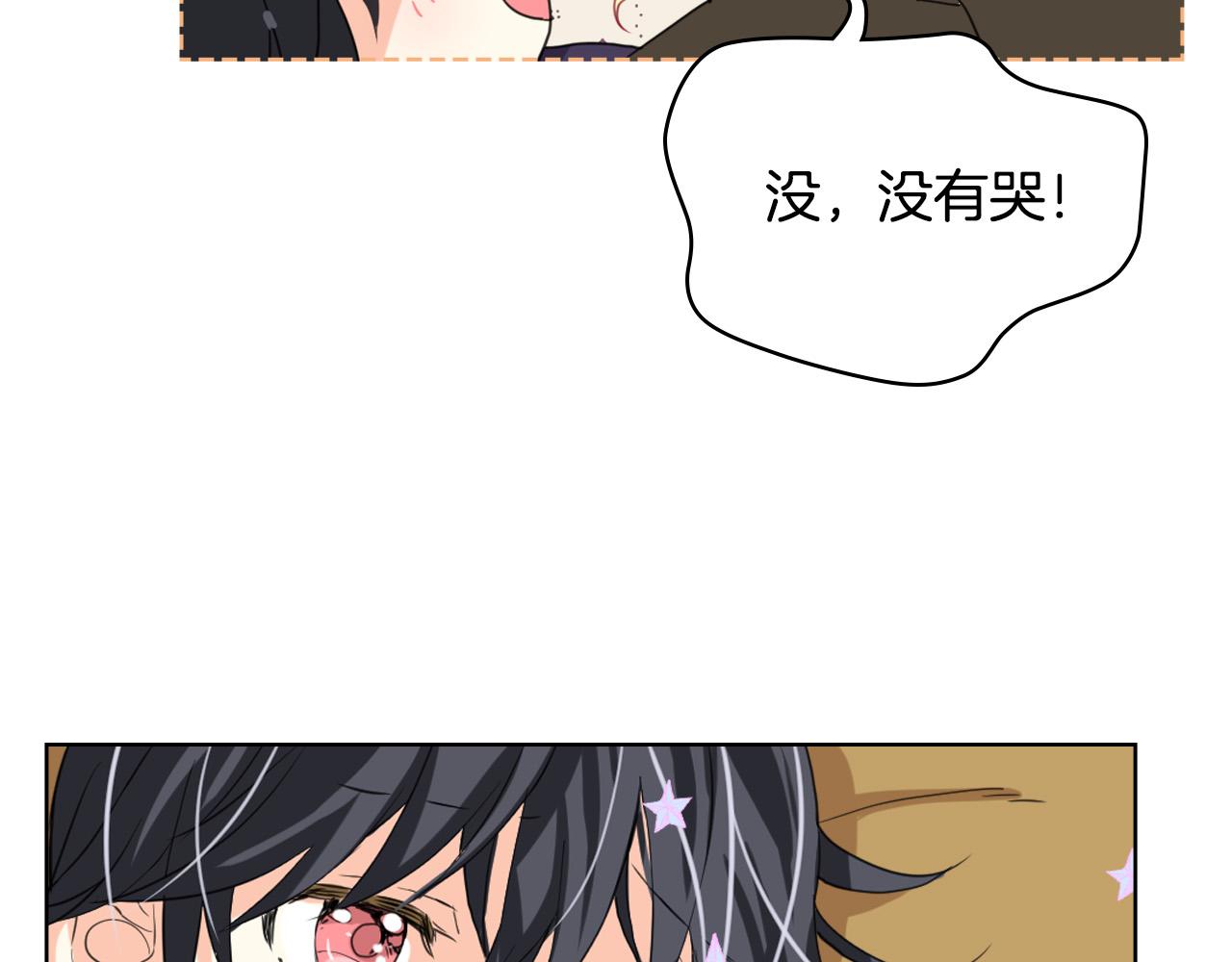 第64话 超会撩！97