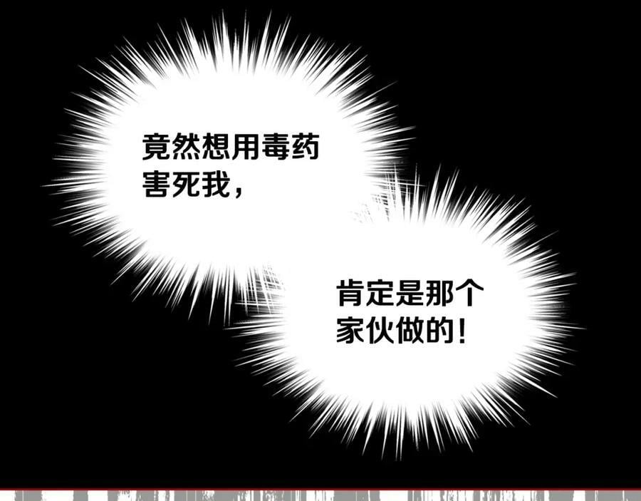 第90话 皇子的诅咒101