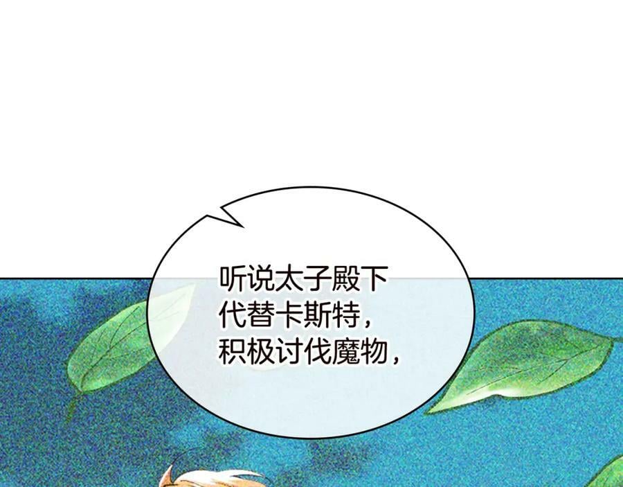 第82话 和王子逛街！17