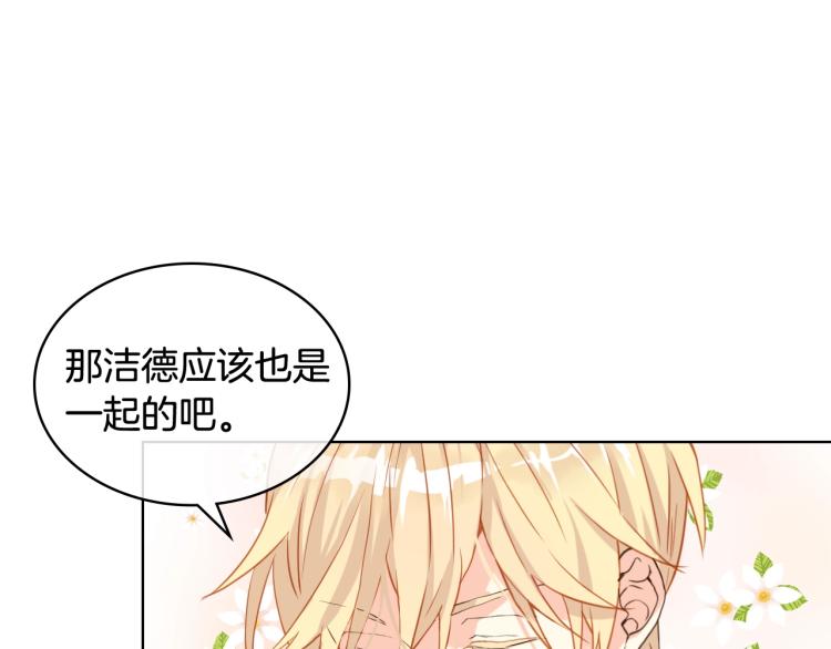 第33话 噩梦开始12