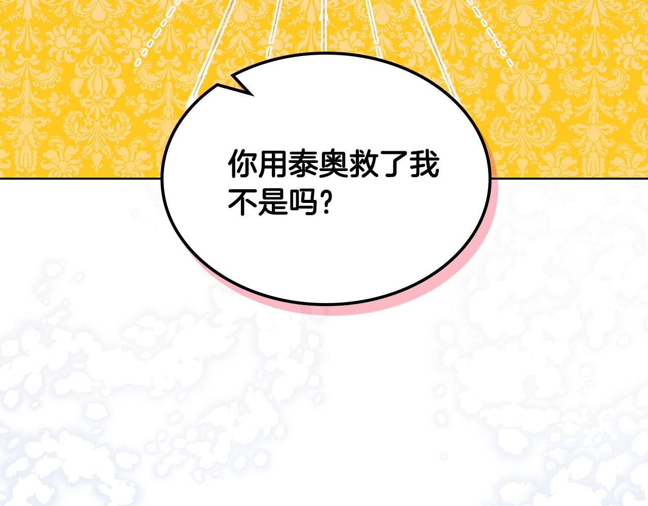 完结篇第67话 做我的新娘吧！40