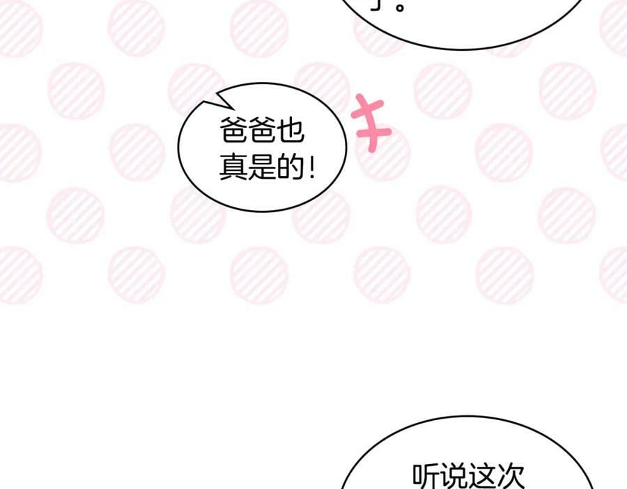 第83话 离我女儿远点！121