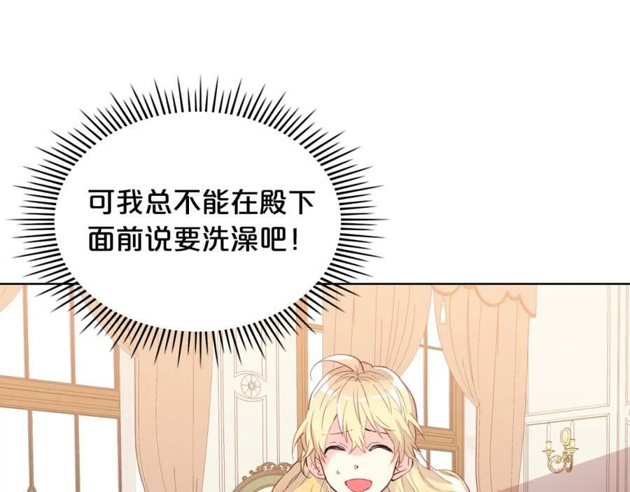 第81话 我想报答你！14
