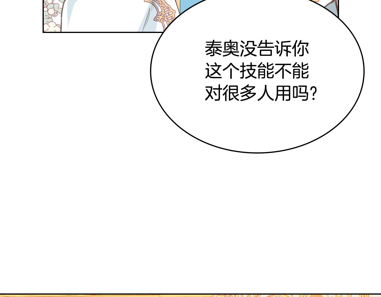 第63话 父女相认6