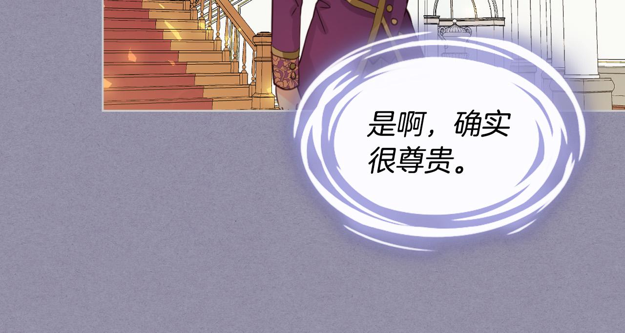 第70话 皇太子的阴谋166