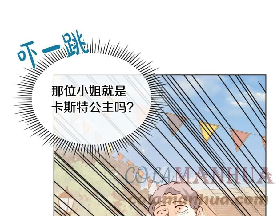 第90话 皇子的诅咒68