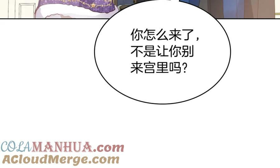 第96话 他对别人笑了28