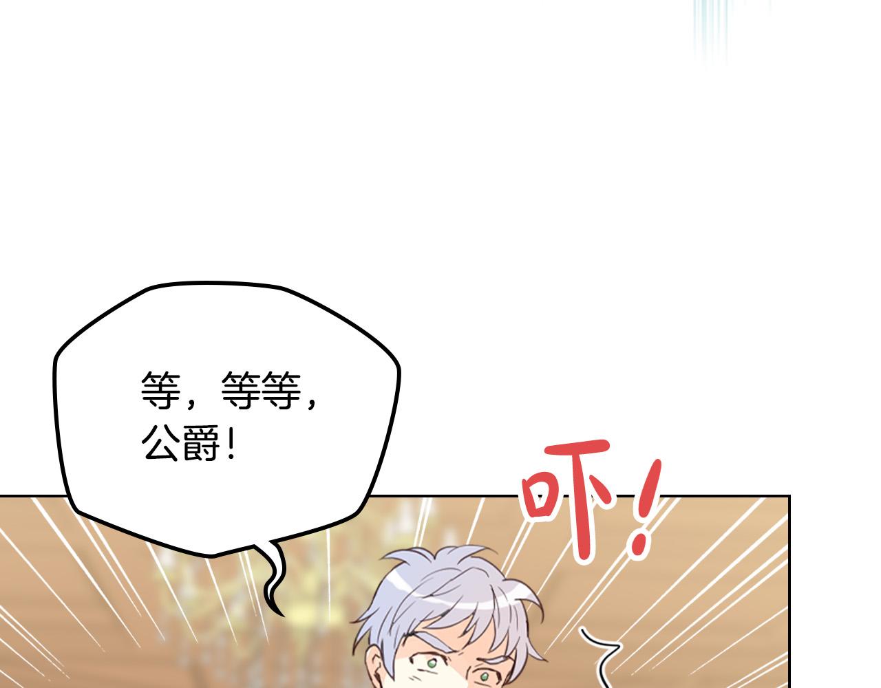 第68话 扫除一切追求者！47