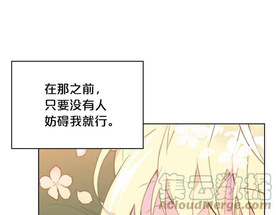 第81话 我想报答你！48