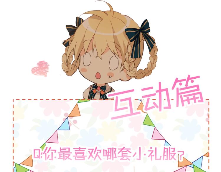 第23话 华丽礼服秀135