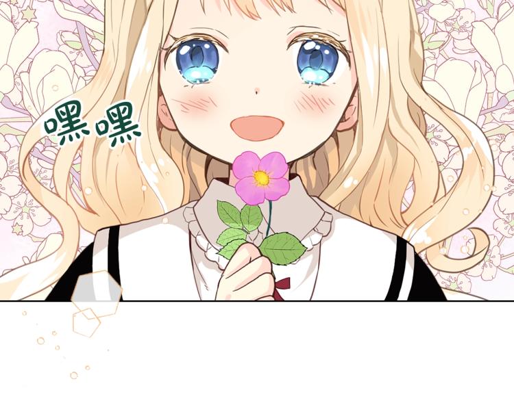 第16话 我是你的女儿吗？98