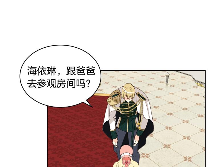 第50话 红色的眼睛102