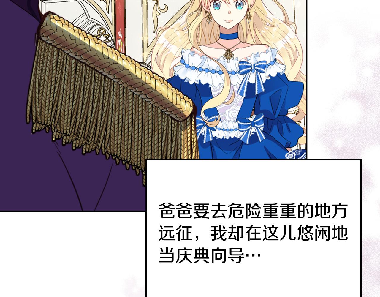 第69话 成为皇室成员？176
