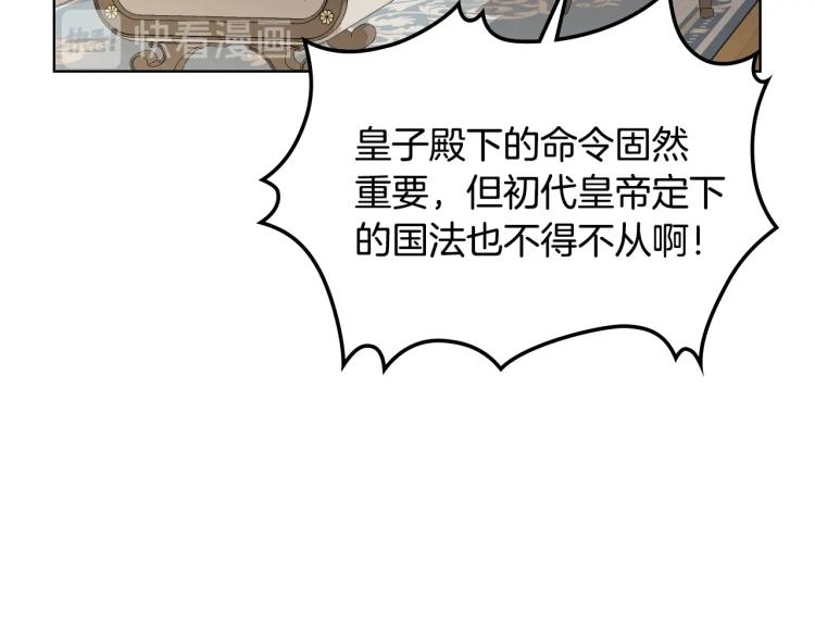 第6话 神圣亲和力16