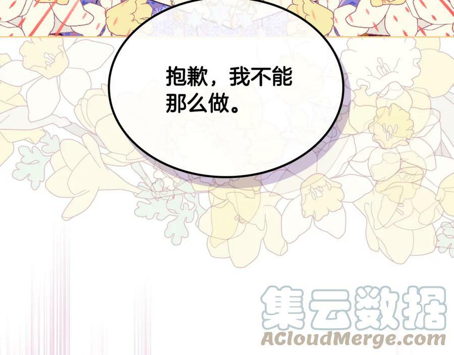 第87话 皇后邀我进宫？124