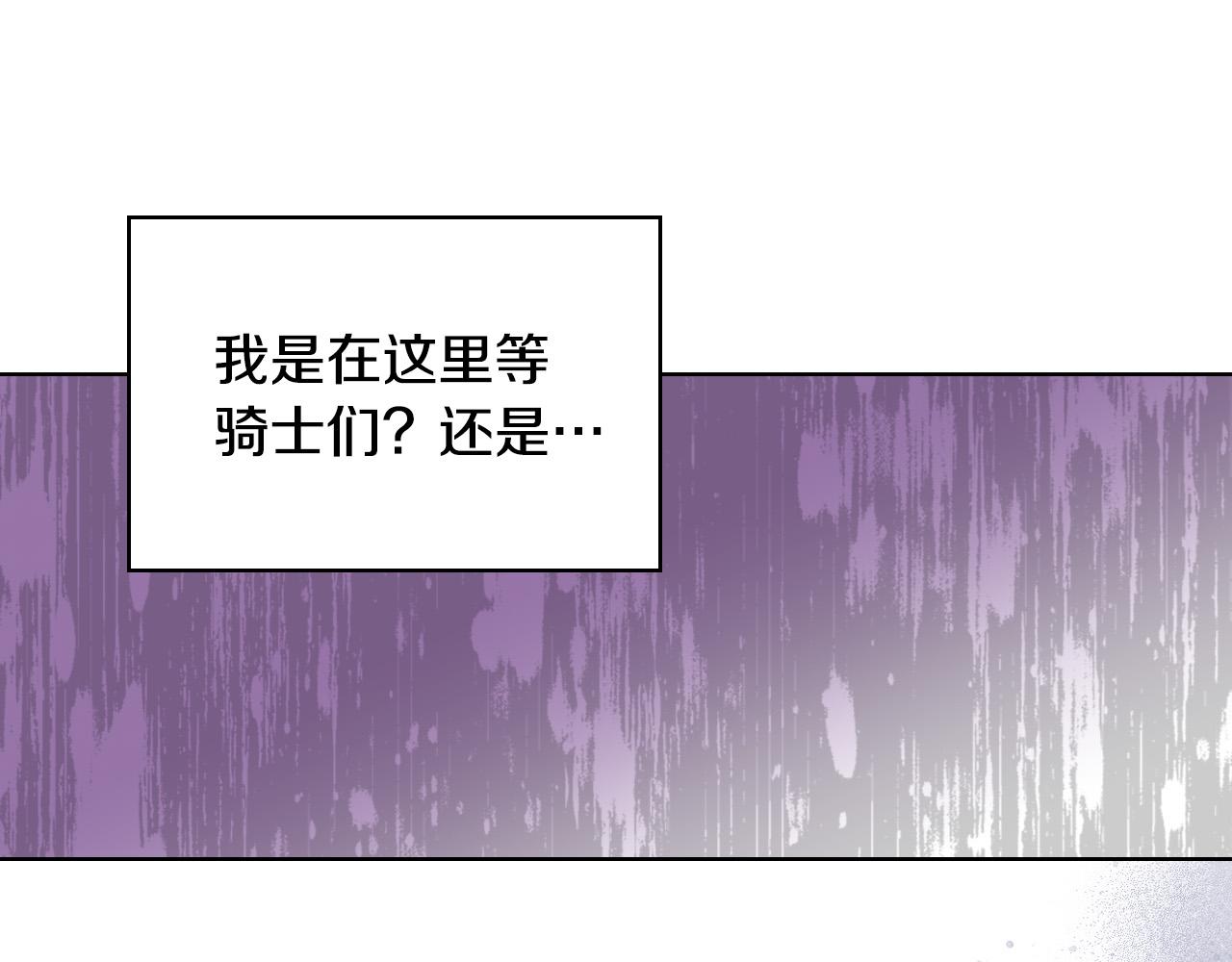 第70话 皇太子的阴谋147