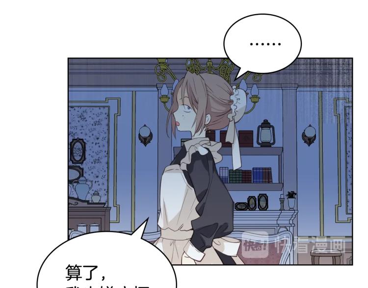 第35话 女儿很生气！79