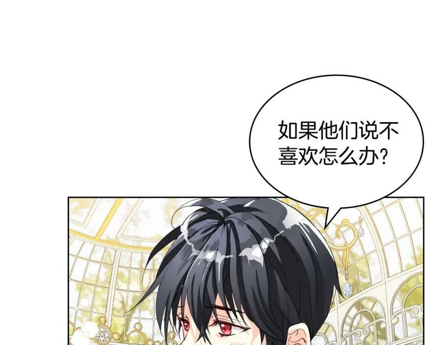 第85话 甜蜜一吻81