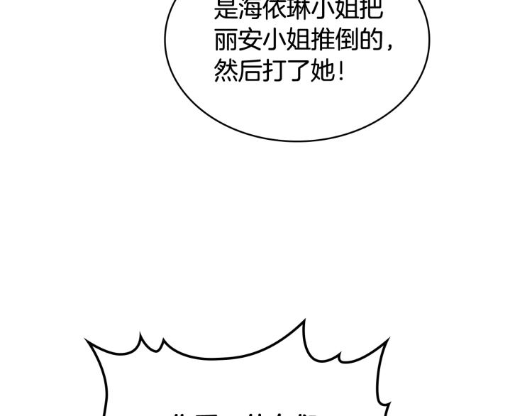 第37话 恶有恶报50