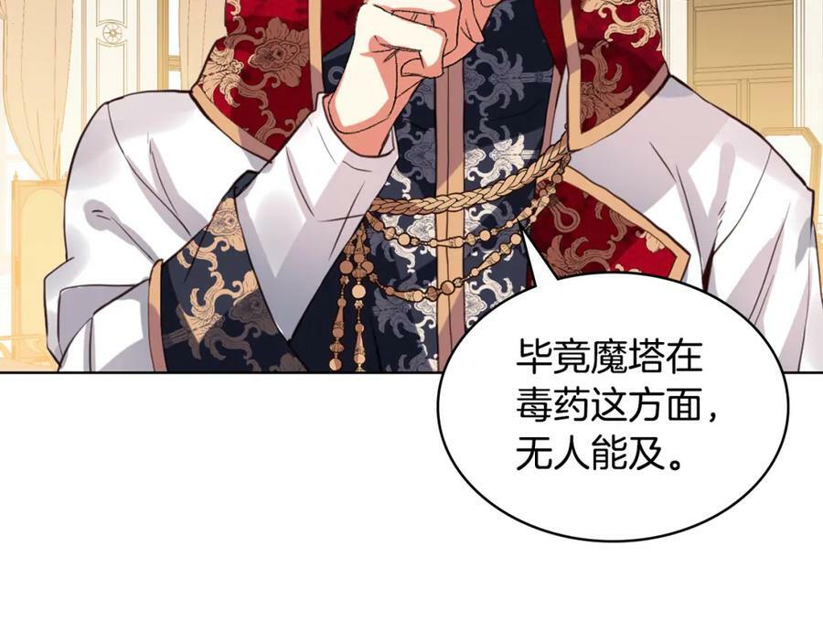 第80话 一起躺会儿吧？141