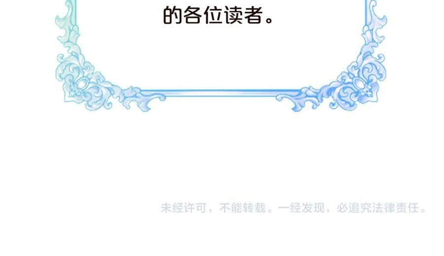 完结篇 做我的人吧！181