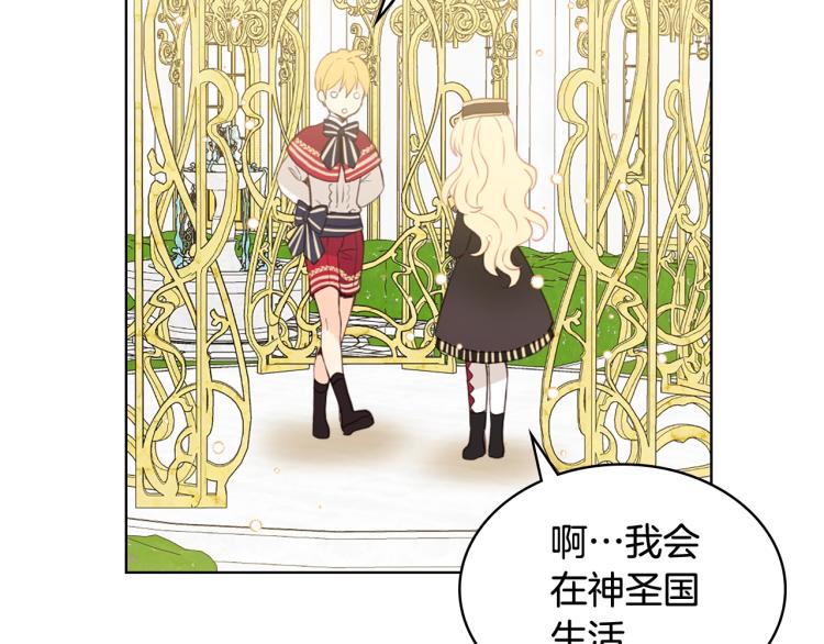 第16话 我是你的女儿吗？84