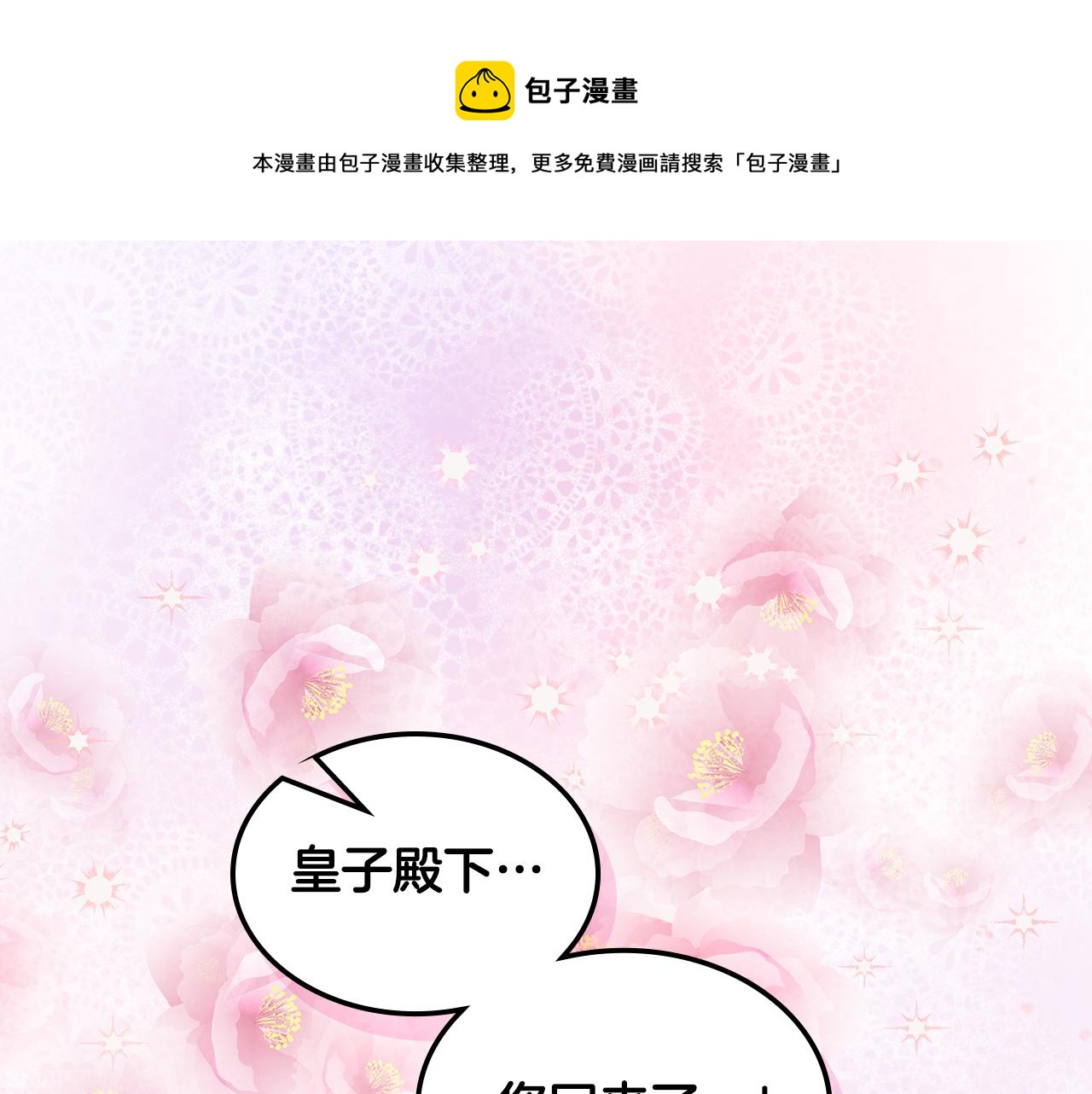 第73话 悲惨童年0