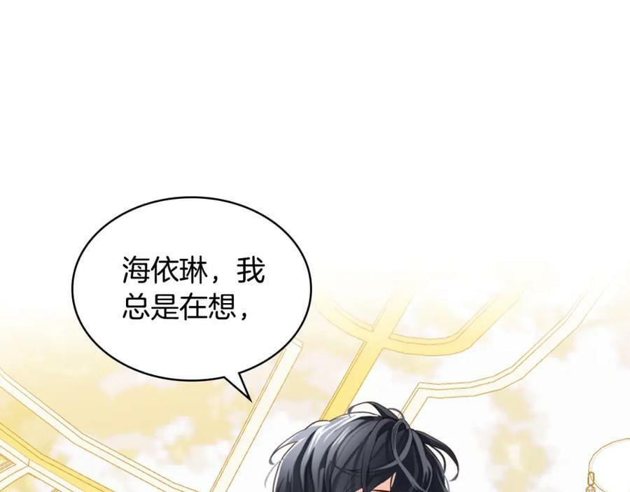 第85话 甜蜜一吻59