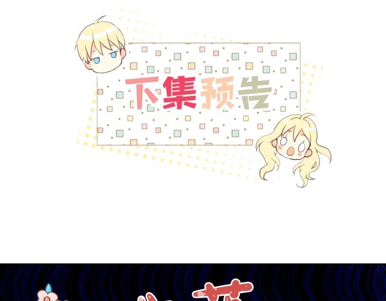 第23话 华丽礼服秀126