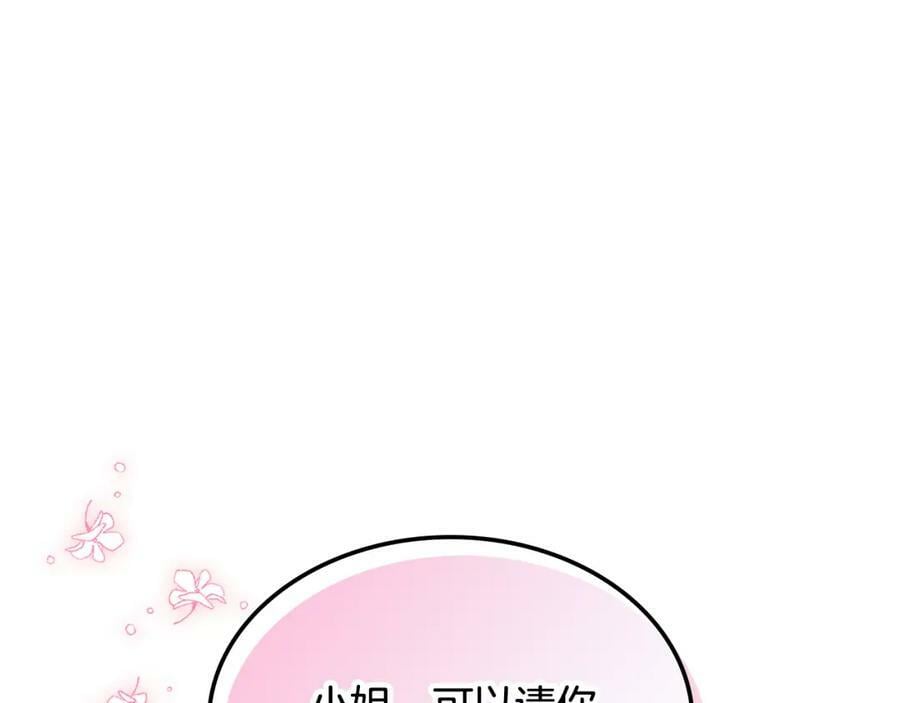 第97话 恢复爵位139