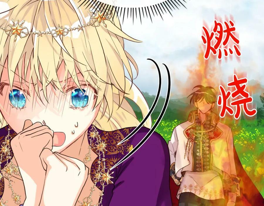 第89话 敢跟我抢媳妇？！9