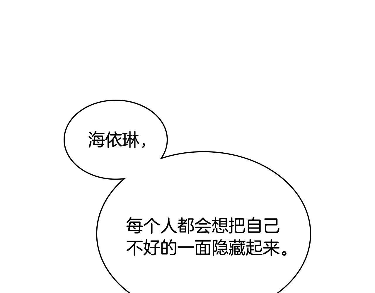 第53话 温暖的力量109