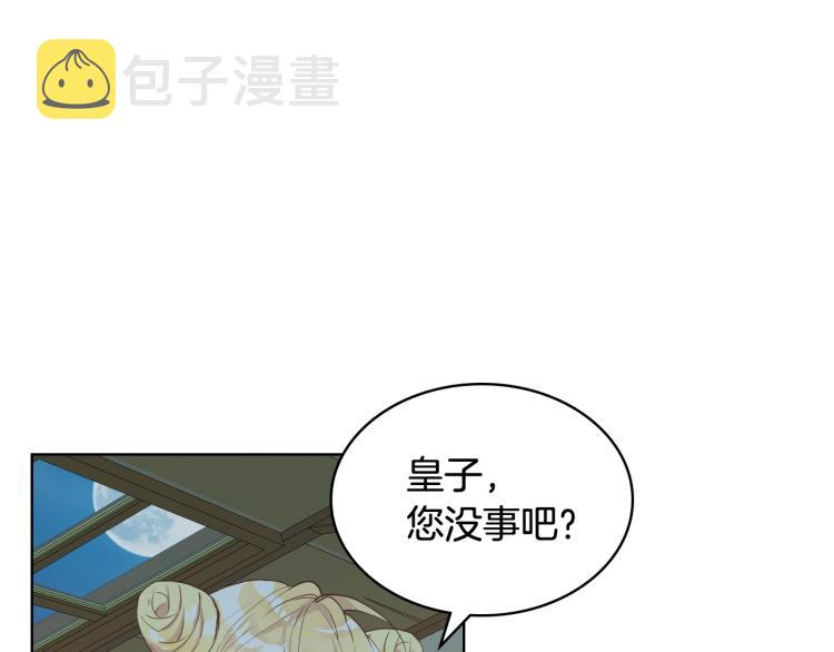 第43话 一起出去玩4