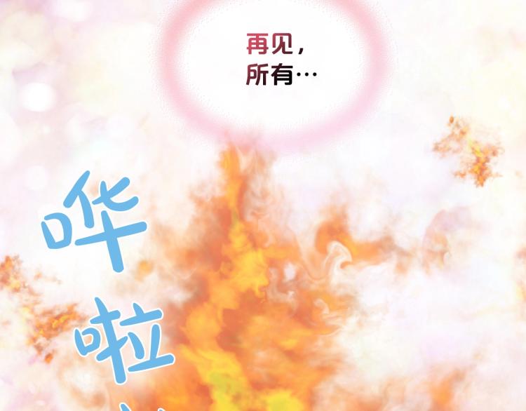 第38话 一切都结束了112