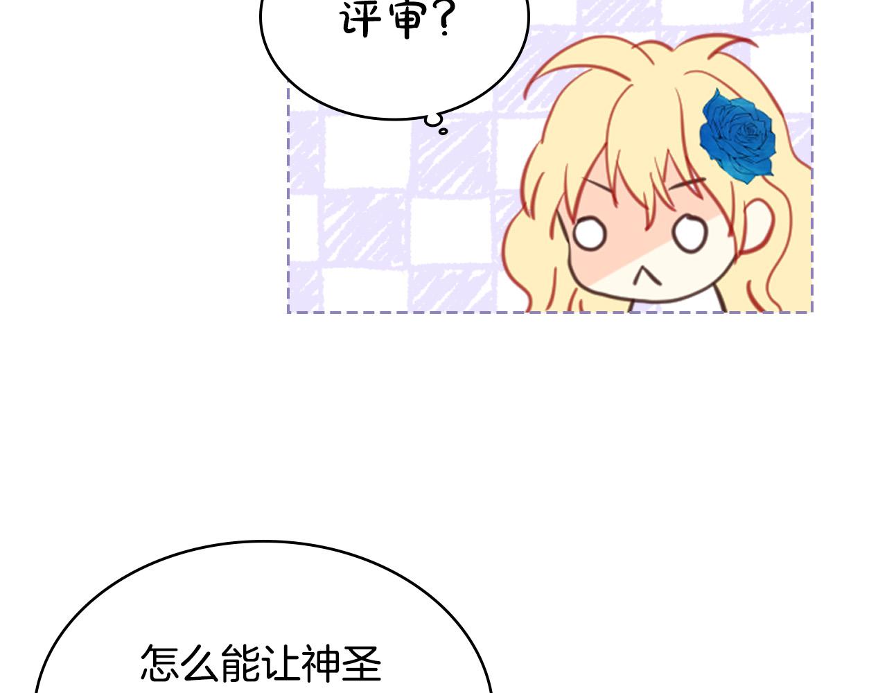 第69话 成为皇室成员？168