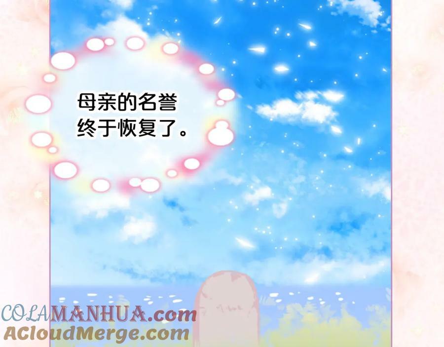 第97话 恢复爵位120
