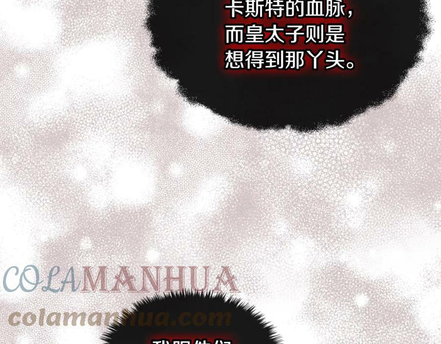 第89话 敢跟我抢媳妇？！88