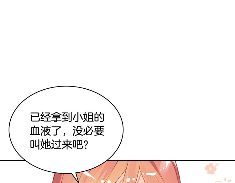 第10话 血缘关系检测94