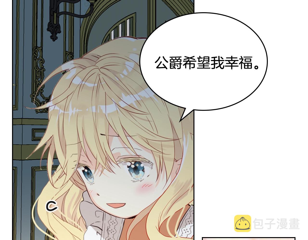 第52话 一定要幸福86