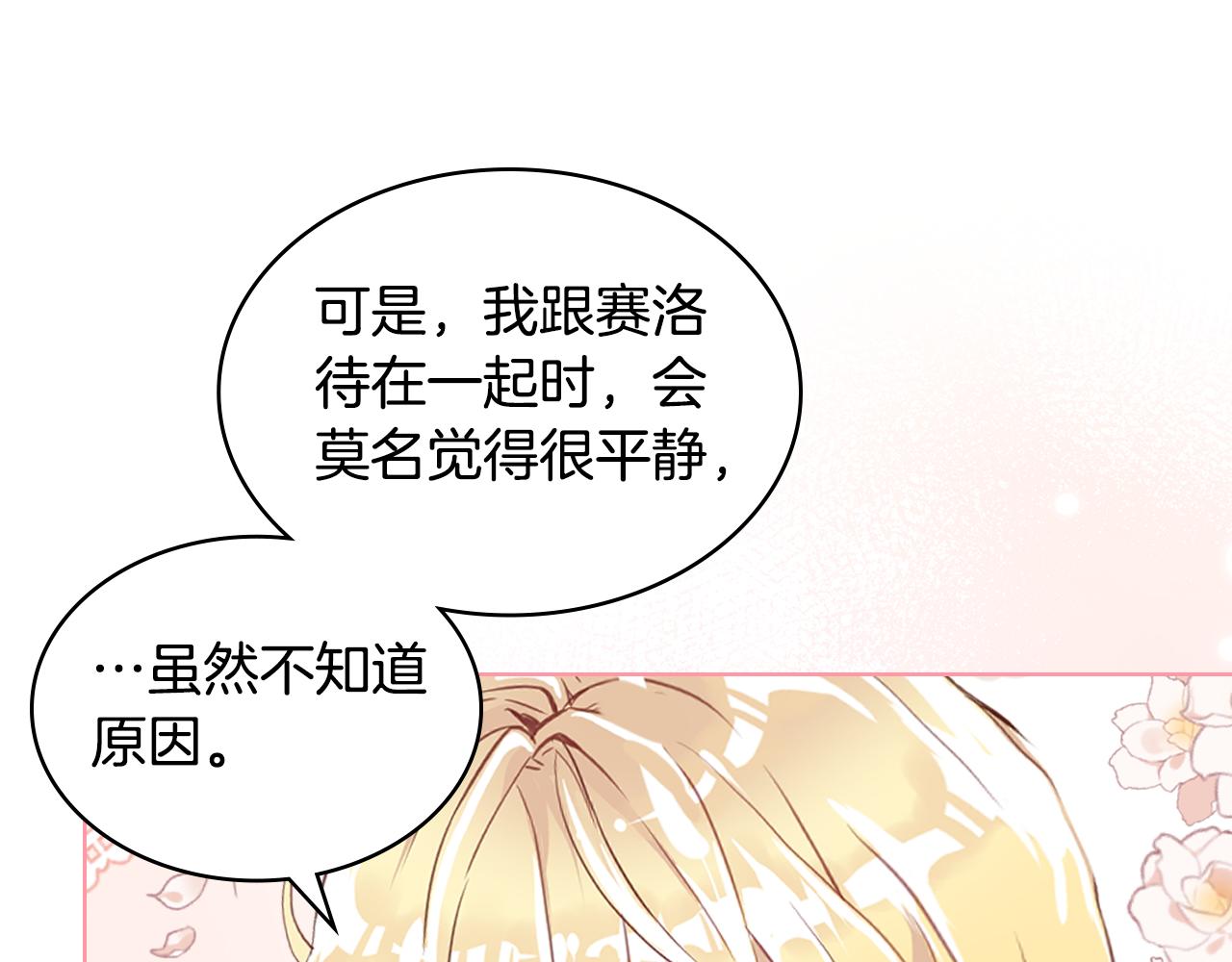 第75话 魔族之王7