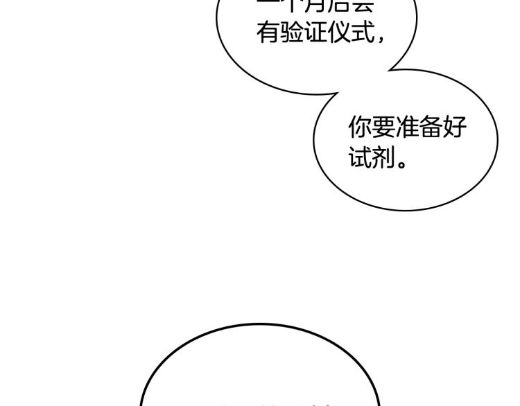 第17话 保护她109