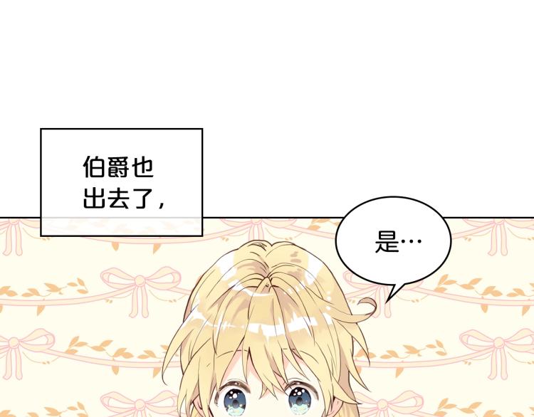 第33话 噩梦开始106