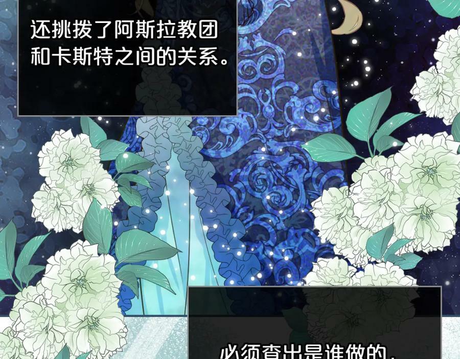 第77话 夺命晚宴137