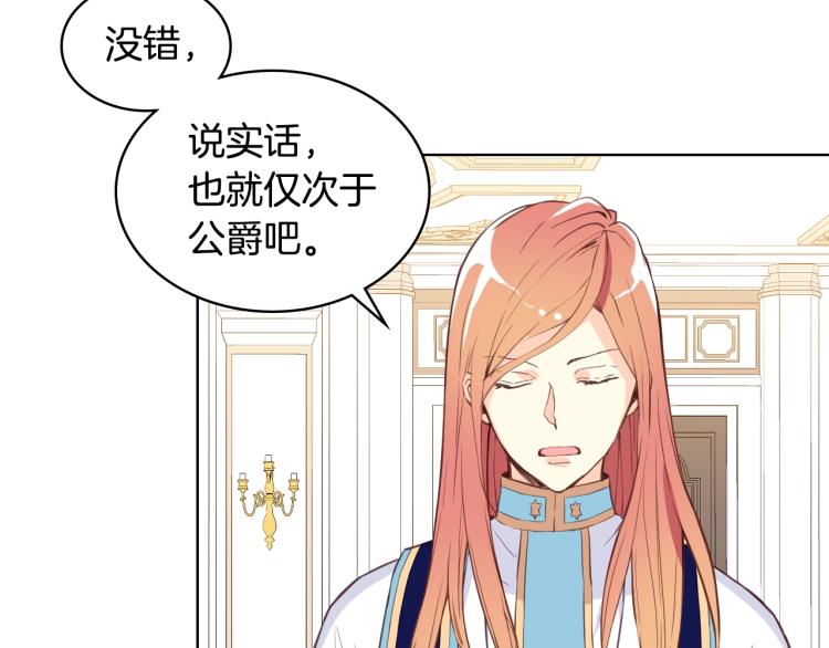 第7话 第一次是什么时候？85