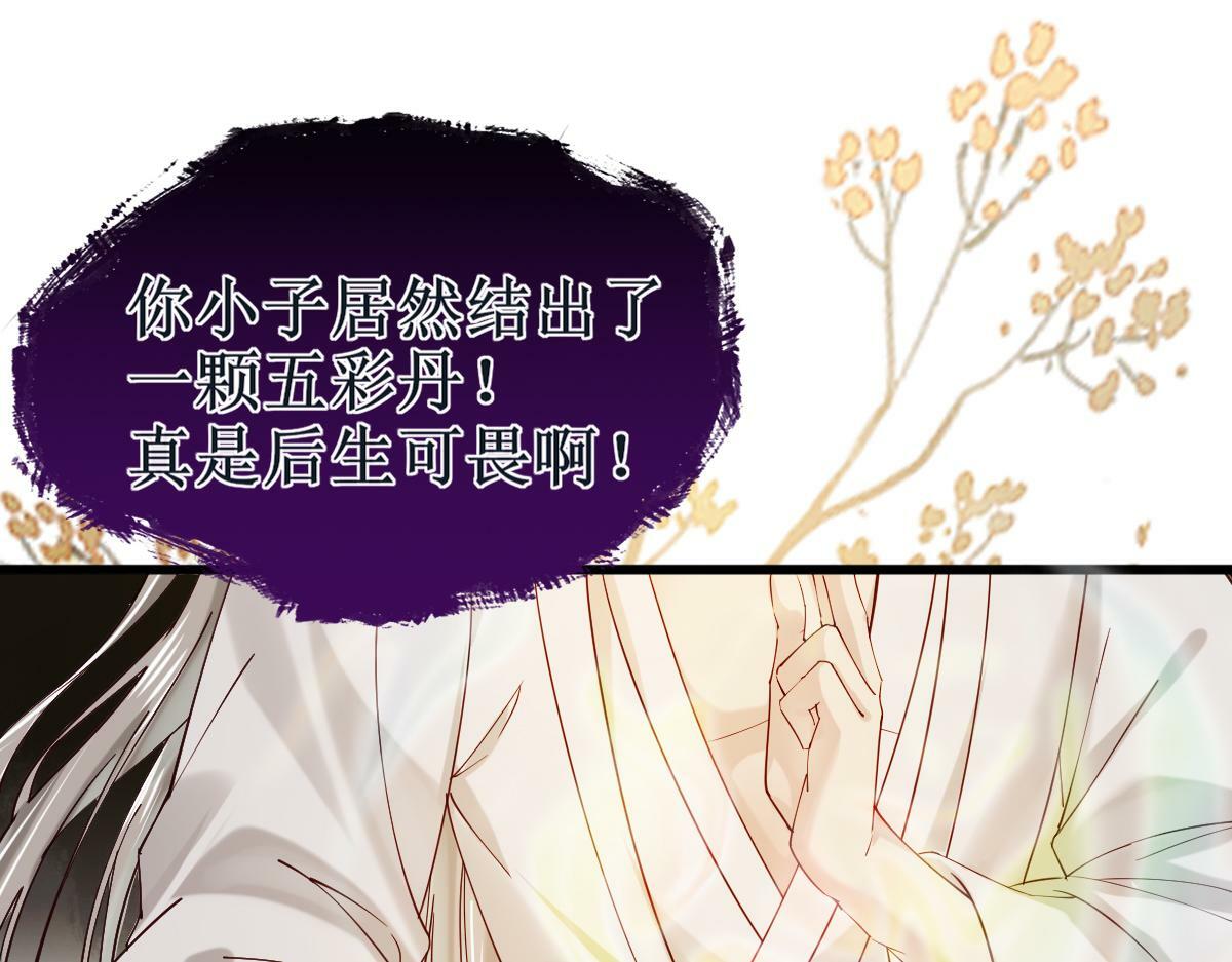 009话 双生元婴91