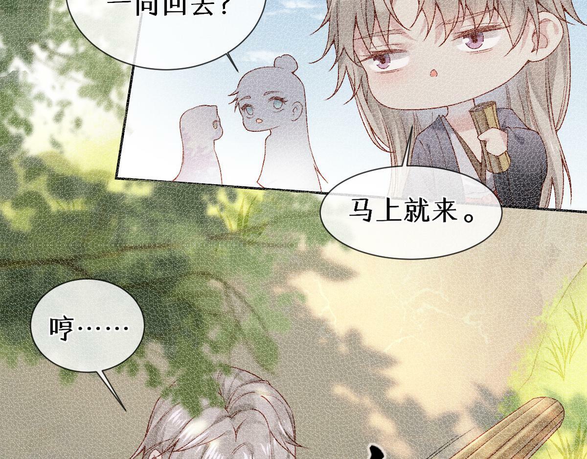 28话 师尊遇险（第一季完）38