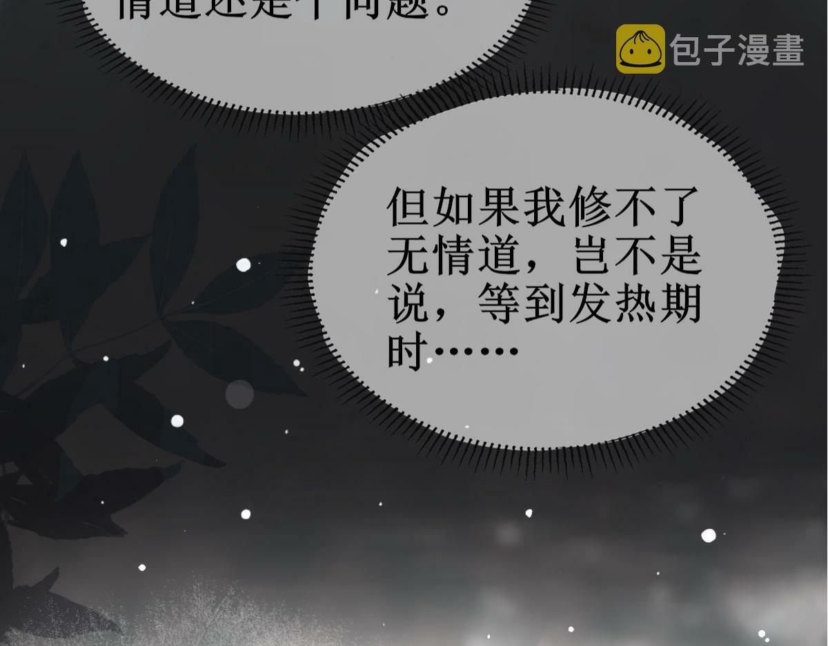 004 禁室的秘密90