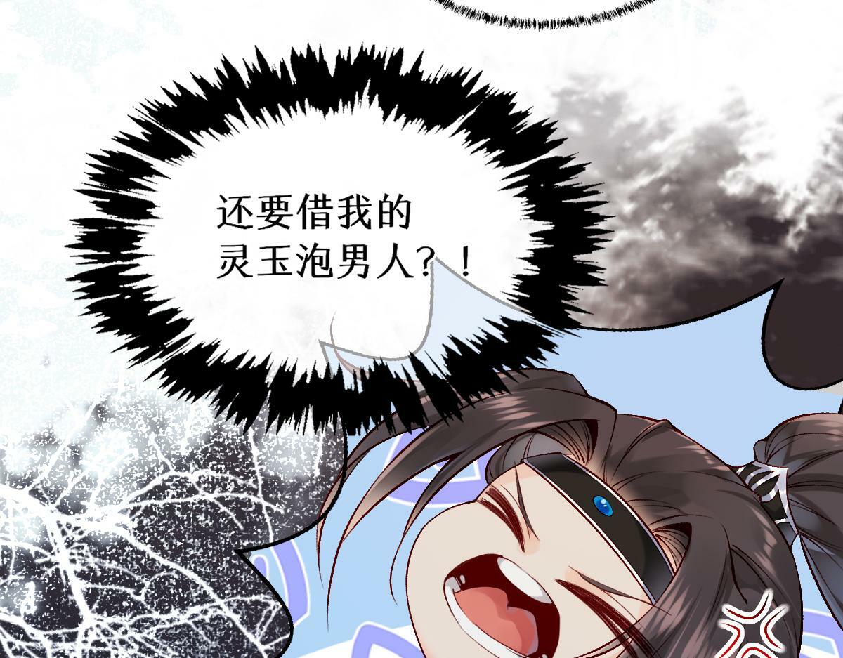 020话 借钱泡男人21