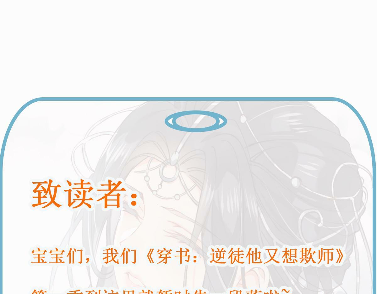 28话 师尊遇险（第一季完）95