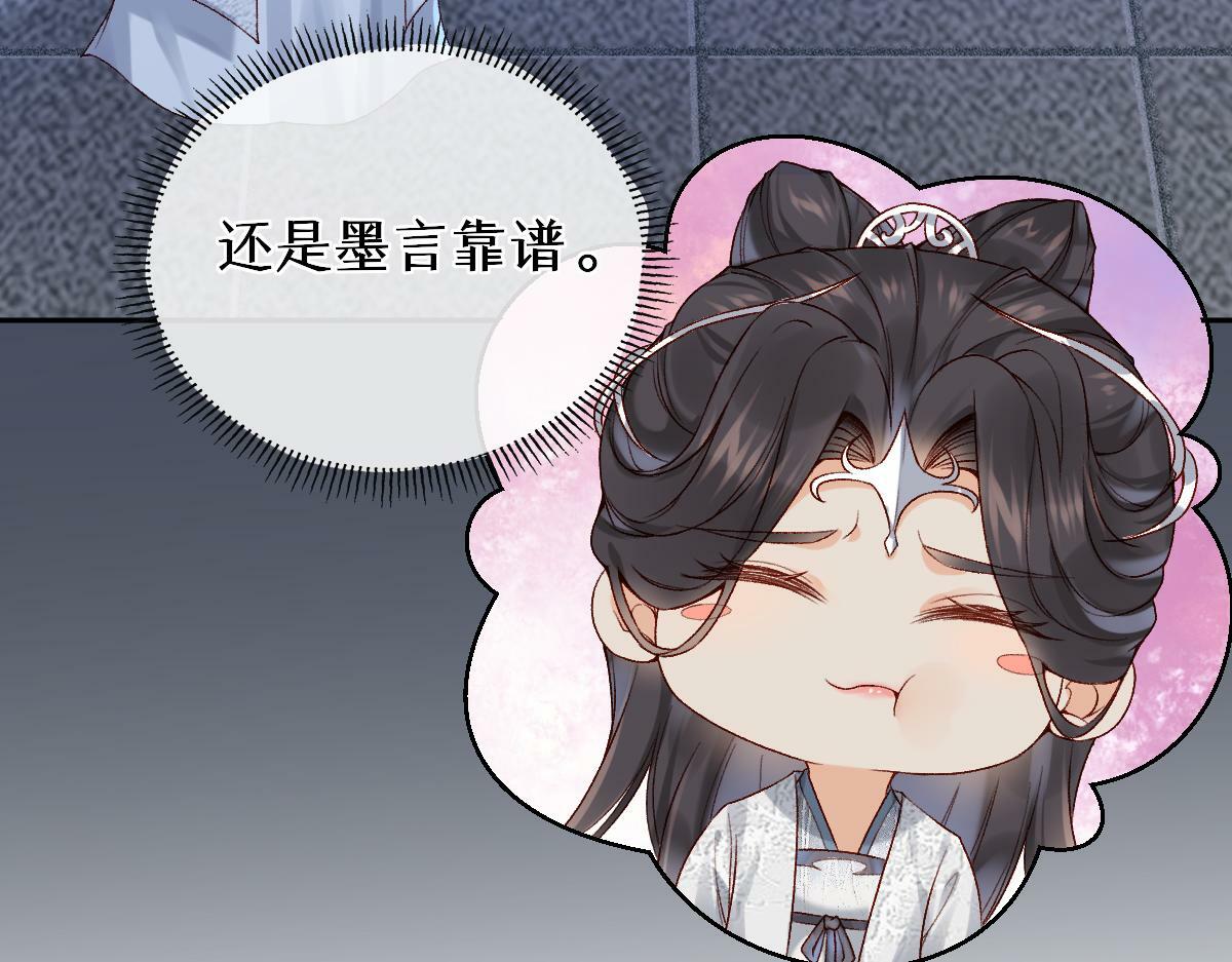 28话 师尊遇险（第一季完）47